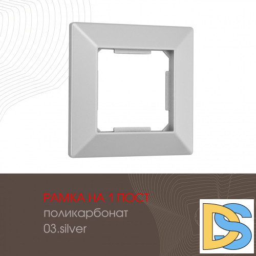 Рамка одноместная Arte Milano 503.03-1.silver