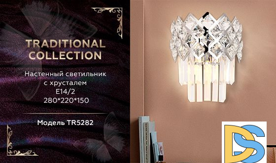 Настенный светильник Ambrella Light Traditional TR5282