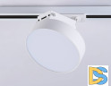 Трековый однофазный светильник Ambrella Light Track System GL6835