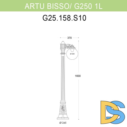 Уличный фонарь Fumagalli Artu Bisso/G250 1L G25.158.S10.BXE27