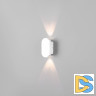 Уличный настенный светильник Elektrostandard Mini Light 35153/D белый 4690389188411 a060880