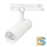 Трековый трехфазный светильник Arlight LGD-GERA-4TR-R74-20W Warm3000 (WH, 24 deg, 230V) 055171