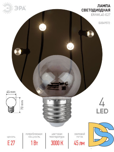 Лампа светодиодная Эра E27 1W 3000K ERAWL45-E27 Б0049572