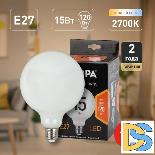 Лампа светодиодная Эра E27 15W 2700K F-LED G125-15w-827-E27 OPAL Б0047038