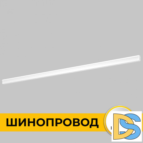 Шинопровод встраиваемый IMEX Smart Line IL.0050.2000-2-WH