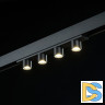 Магнитный трековый светильник Lumker SY-LINK-CE-BL-12-NW 013672