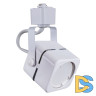 Трековый однофазный светильник Reluce 16022-9.3-001CT MR16 WT