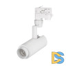 Трековый светильник Arlight LGD-4TR white 024602(1)