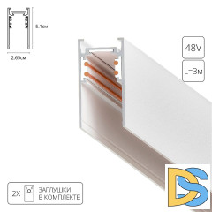 Шинопровод магнитный Arte Lamp Linea-accessories A460333