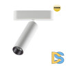 Трековый магнитный светильник Novotech Smal 359251