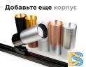 Насадка передняя Ambrella Light DIY Spot N6111