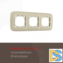 Рамка трехместная Arte Milano 505.05-3.shampan