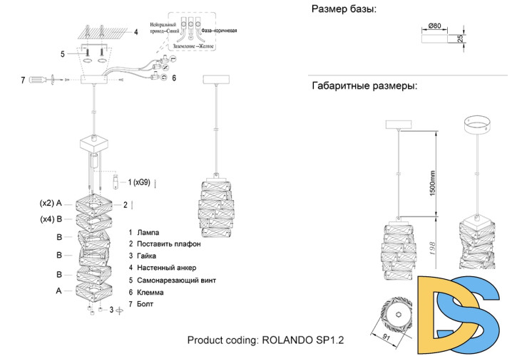 Подвесной светильник Crystal Lux ROLANDO SP1.2 CHRONE