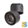Светильник на шине ARTE Lamp A7716PL-1BK