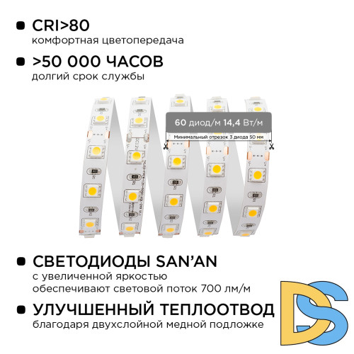 Комплект светодиодной ленты Apeyron 12В 144Вт/м smd 5050 60 д/м IP20 1м 3000К (блок, коннектор) 10-68