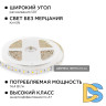 Комплект светодиодной ленты Apeyron 12В 144Вт/м smd 5050 60 д/м IP20 1м 3000К (блок, коннектор) 10-68
