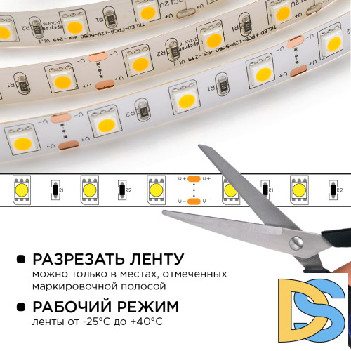 Комплект светодиодной ленты Apeyron 12В 144Вт/м smd 5050 60 д/м IP20 1м 3000К (блок, коннектор) 10-68