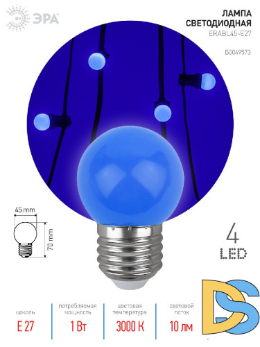 Лампа светодиодная Эра E27 1W 3000K ERABL45-E27 Б0049573