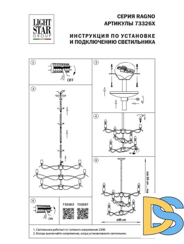 Люстра на штанге Lightstar Ragno 733267
