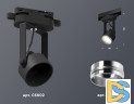Трековый однофазный светильник Ambrella Light Track System XT6602021 (C6602, N6122)