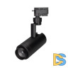 Трековый светильник Arlight LGD-2TR black 025940(1)