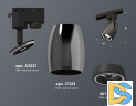 Трековый однофазный светильник Ambrella Light Track System XT1123010 (A2521, C1123, N7111)