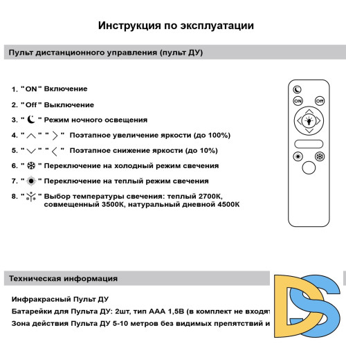 Потолочная люстра Reluce 07197-9.2-120WL