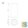 Накладной светильник Arlight SP-GABI-SURFACE-R50-9W Day4000 052334