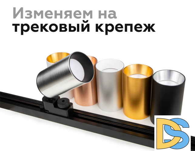 Насадка передняя Ambrella Light DIY Spot N6112