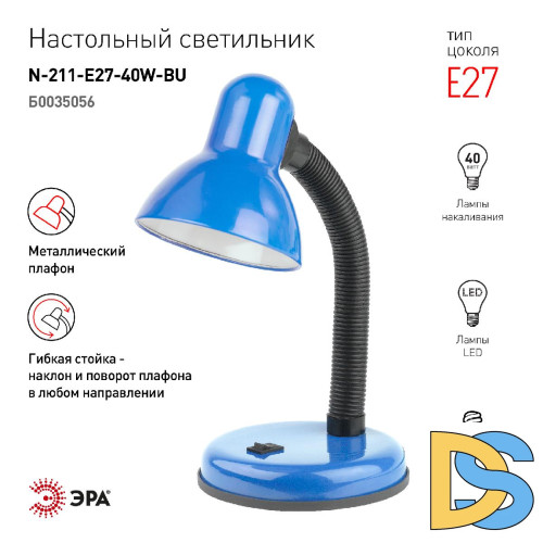 Настольная лампа Эра N-211-E27-40W-BU Б0035056