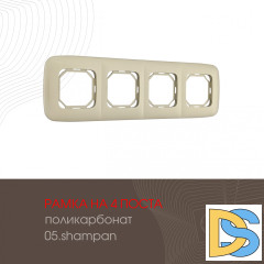 Рамка четырехместная Arte Milano 505.05-4.shampan