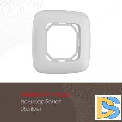 Рамка одноместная Arte Milano 505.05-1.silver