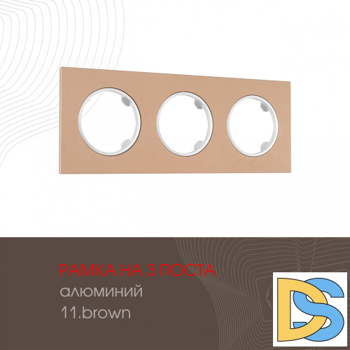 Рамка трехместная Arte Milano 502.11-3.brown