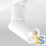 Трековый светильник Elektrostandard Corner Белый 15W 4200K (LTB33) однофазный 4690389134760