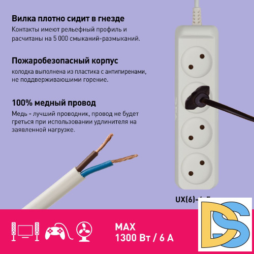 Удлинитель электрический Эра UX(6)-4-5m Б0038571