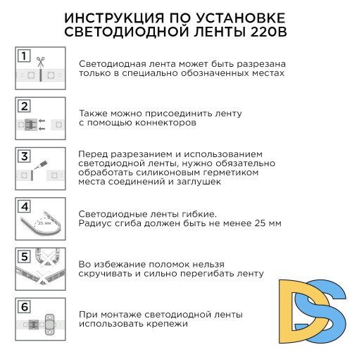 Комплект светодиодной ленты Apeyron 220В 4,8Вт/м smd3528/2835 60д/м IP65 300Лм/м 5м 6000К (сетевой шнур, заглушка, крепежи)  10-04