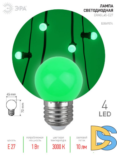 Лампа светодиодная Эра E27 1W 3000K ERAGL45-E27 Б0049574