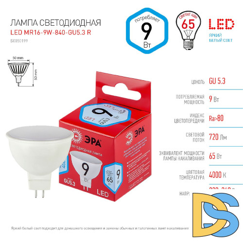 Лампа светодиодная Эра GU5.3 9W 4000K LED MR16-9W-840-GU5.3 R Б0050199
