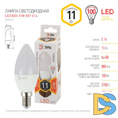 Лампа светодиодная Эра E14 11W 2700K LED B35-11W-827-E14 Б0032980
