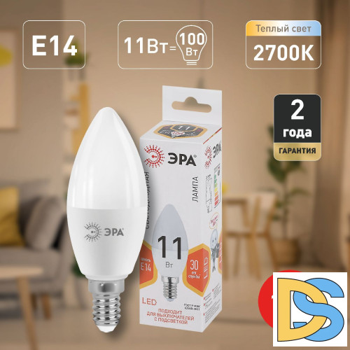 Лампа светодиодная Эра E14 11W 2700K LED B35-11W-827-E14 Б0032980