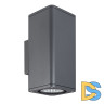 Уличный настенный светильник Arlight LGD-EVO-WALL-TWIN-S100x100-2x12W Warm3000 (GR, 44 deg, 230V) 046195