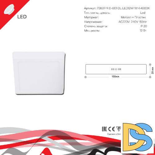 Накладной светильник Reluce 70607-9.5-001OL LED12W WH 4000K