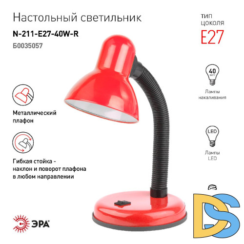 Настольная лампа Эра N-211-E27-40W-R Б0035057