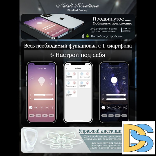 Потолочная светодиодная люстра Natali Kovaltseva Olimp LED LAMPS 81238