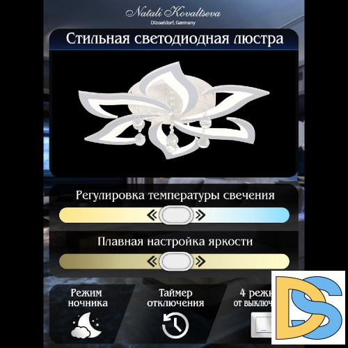 Потолочная светодиодная люстра Natali Kovaltseva Olimp LED LAMPS 81238