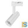 Трековый однофазный светильник Arlight LGD-SPOT-2TR-R45-7W Warm3000 (WH, 24 deg, 230V) 042537