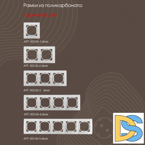 Вывод кабеля Arte Milano 206.49-1.silver