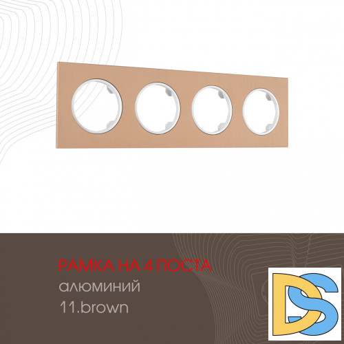 Рамка четырехместная Arte Milano 502.11-4.brown