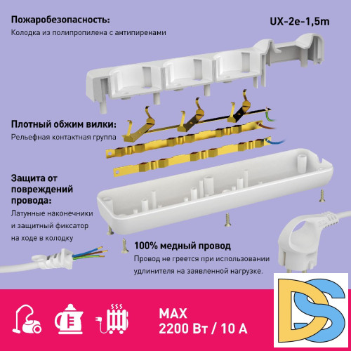 Удлинитель электрический Эра UX-2e-1,5m Б0038572