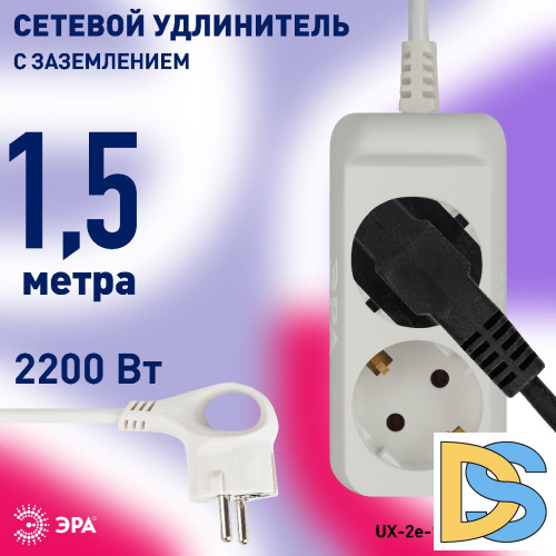 Удлинитель электрический Эра UX-2e-1,5m Б0038572